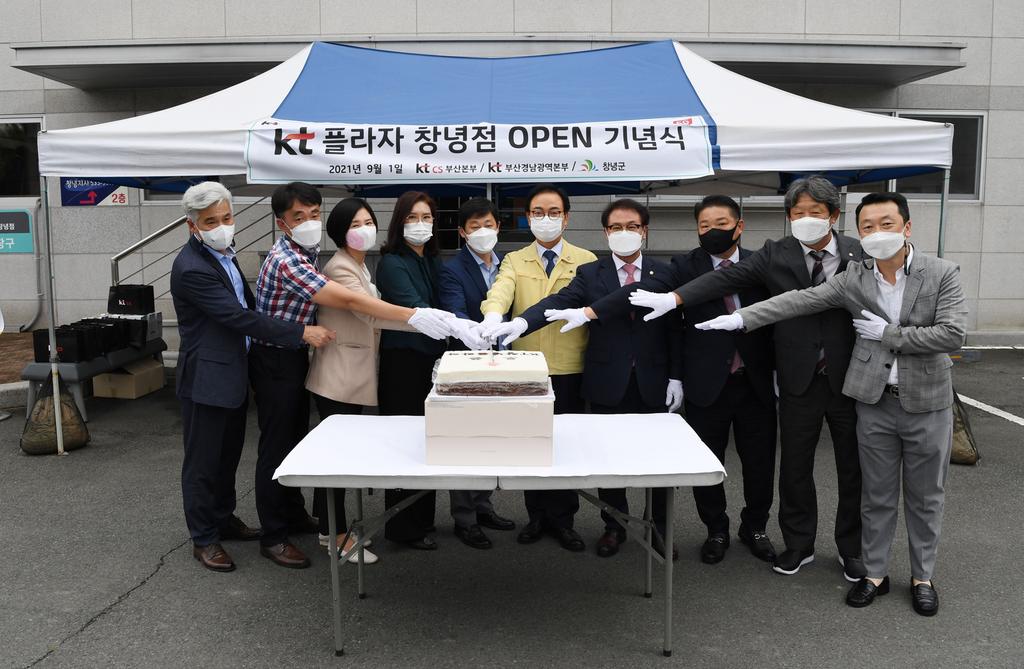 KT플라자 개소식 이미지(2)