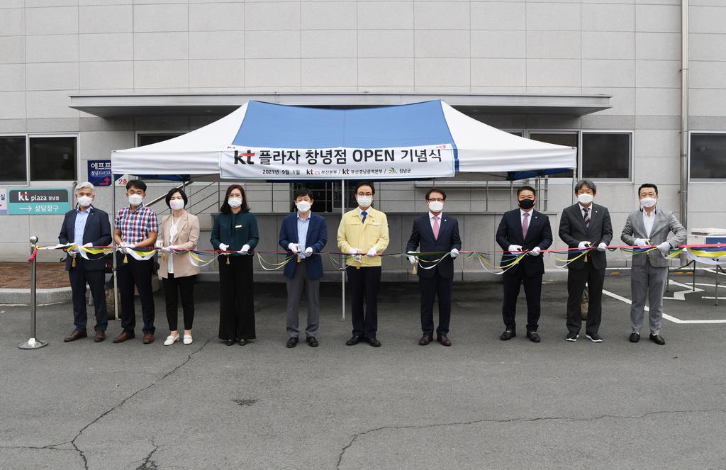 KT플라자 개소식 이미지(1)