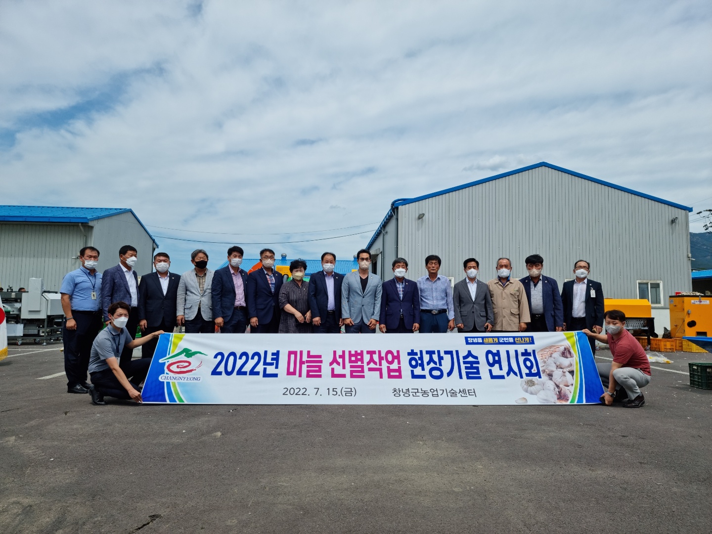 2022년 마늘 선별작업 현장기술 연시회 이미지(1)