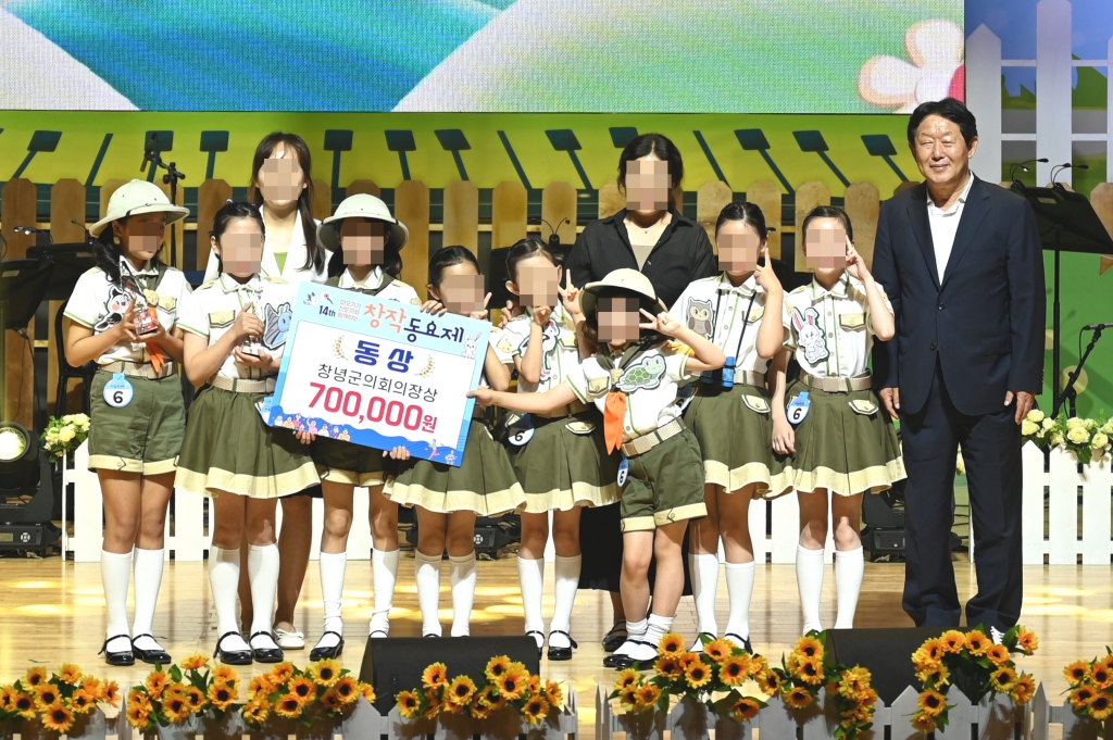 산토끼와 따오기가 함께하는 제14회 창작동요제 이미지(1)