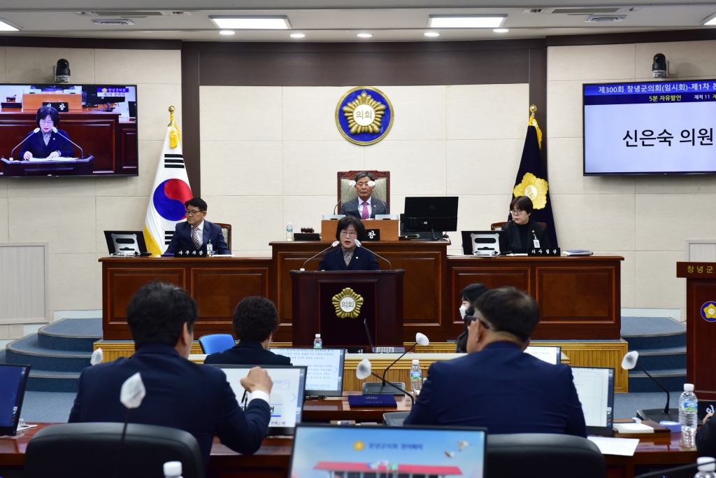 제300회 창녕군의회 임시회 이미지(4)