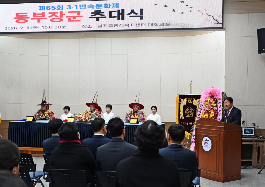 제65회 3.1문화제 동부장군 추대식 이미지(6)