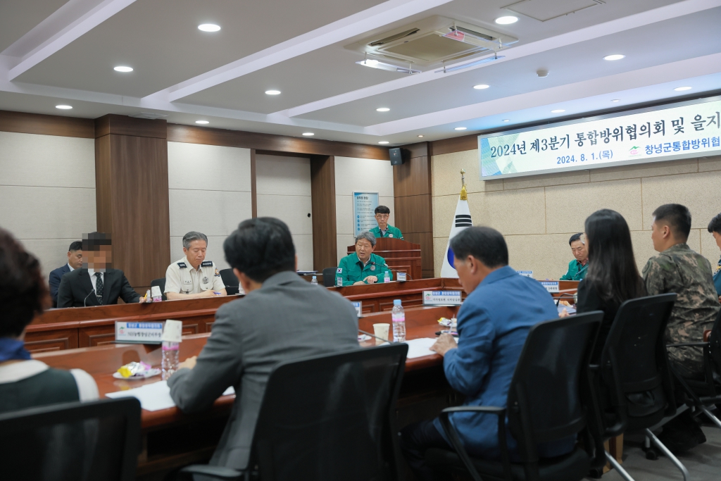  2024년 제3분기 창녕군통합방위협의회 및 을지연습 준비보고회 이미지(2)