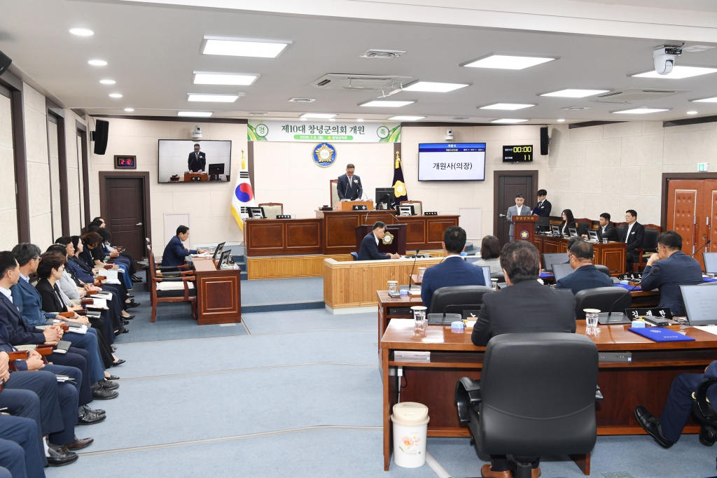 제10대 창녕군의회 개원식 이미지(8)