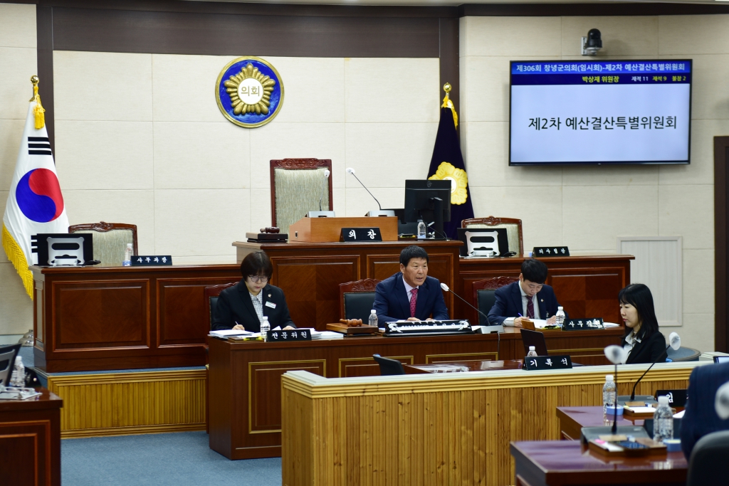 제306회 창녕군의회 임시회 이미지(17)