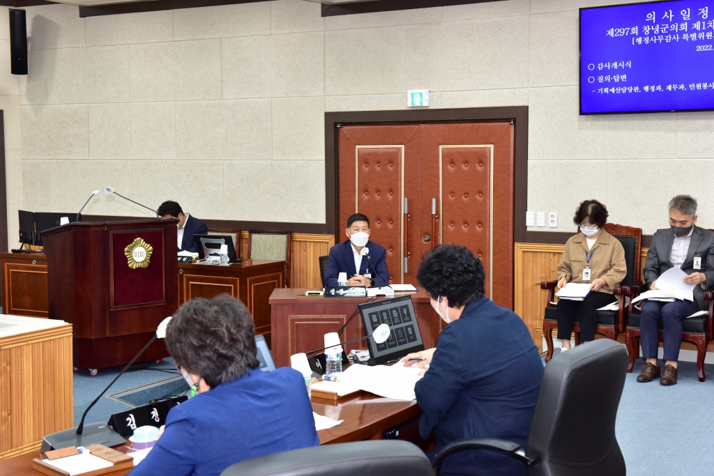 제297회 창녕군의회 제1차 정례회 행정사무감사 이미지(14)