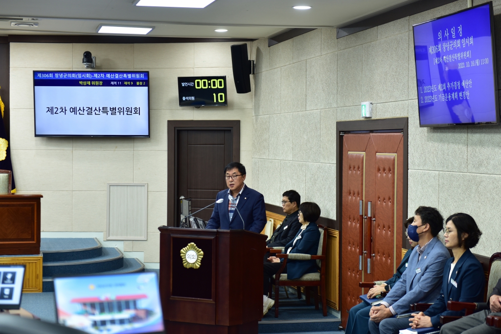제306회 창녕군의회 임시회 이미지(19)