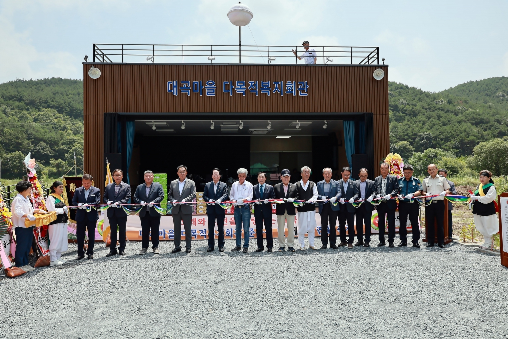 제3회 대곡마을 연꽃축제 및 대곡마을 다목적 복지회관 준공식  이미지(1)