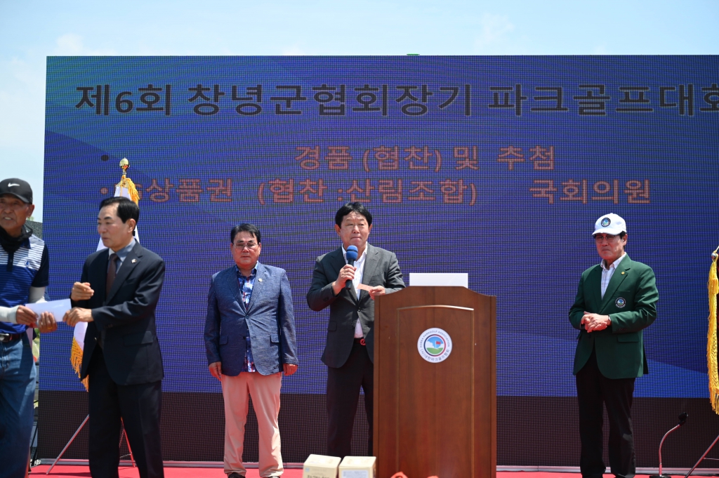 제6회 창녕군 파크골프협회장기 대회 개회식 이미지(3)