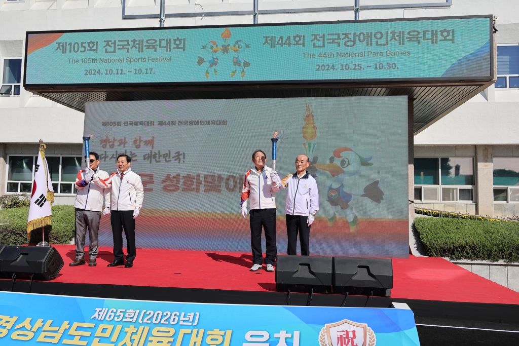 2024년 전국(장애인)체전 성화 봉송 행사 이미지(4)