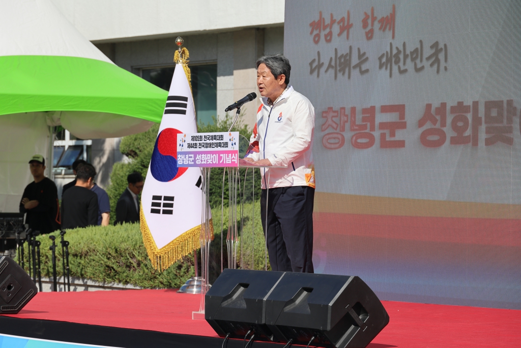2024년 전국(장애인)체전 성화 봉송 행사 이미지(3)