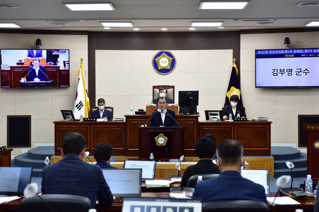제297회 창녕군의회 제1차 정례회 개회 이미지(3)