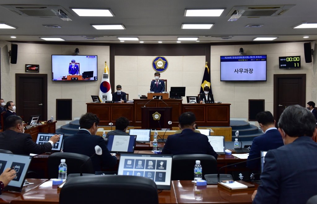 제298회 창녕군의회 임시회 제1차 본회의 이미지(1)