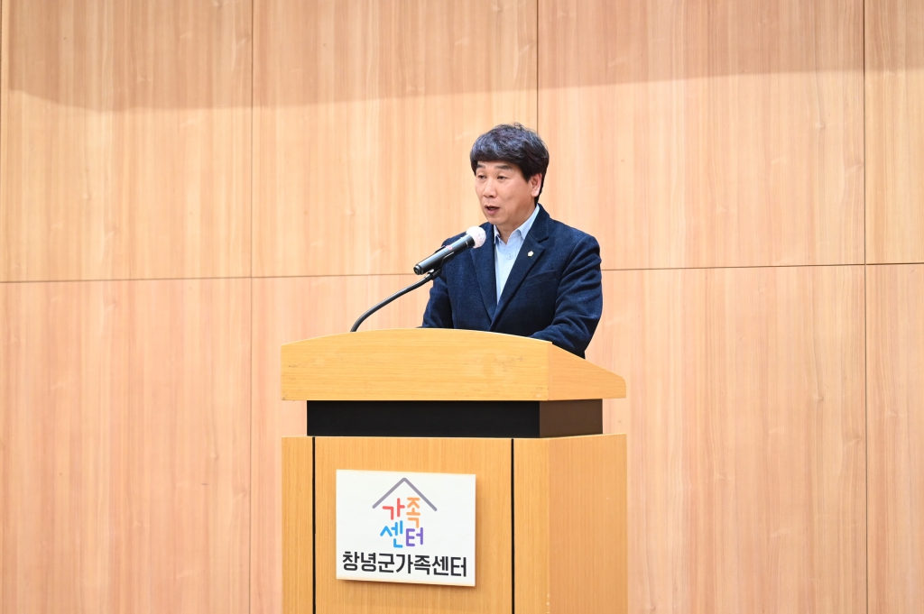 창녕군가족센터 가족사랑의 밤 이미지(3)