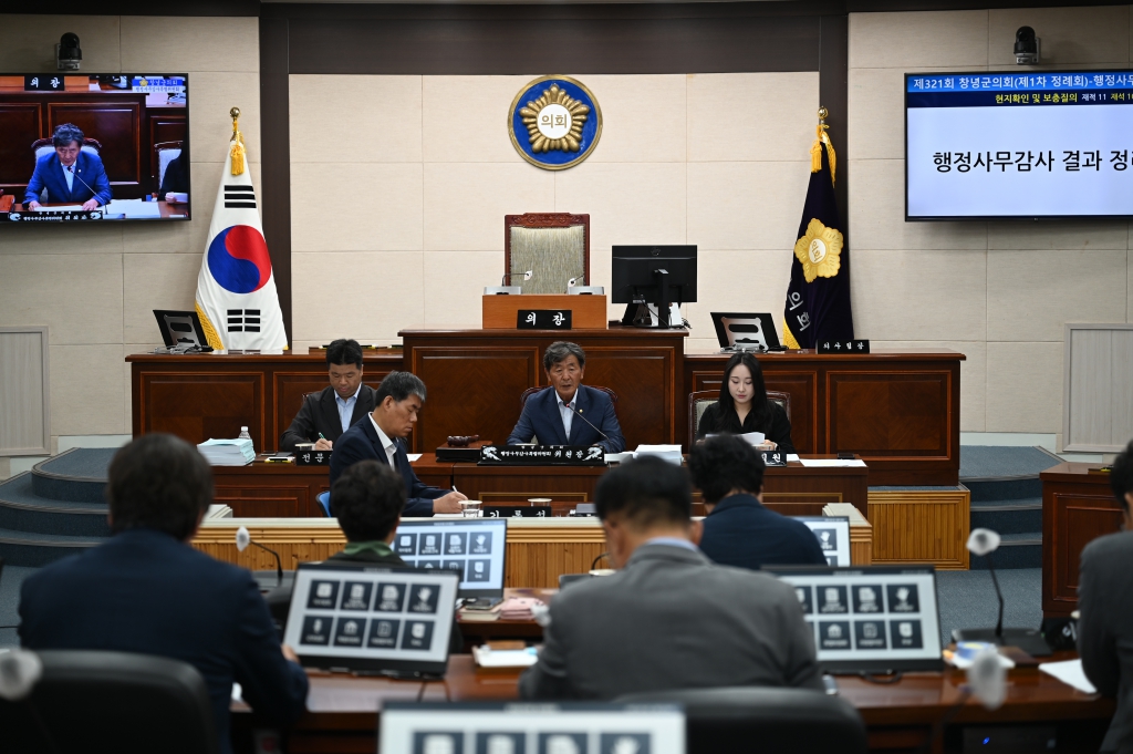 제321회 창녕군의회 제1차 정례회 행정사무감사특별위원회 이미지(11)