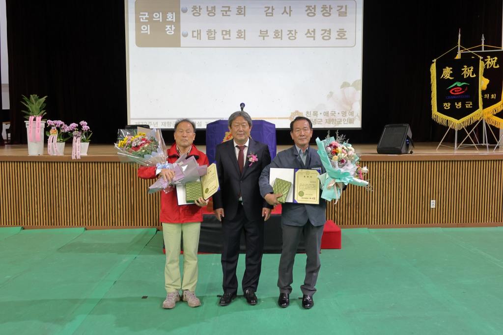  제72주년 재향군인의 날 기념식 및 안보결의대회 이미지(4)