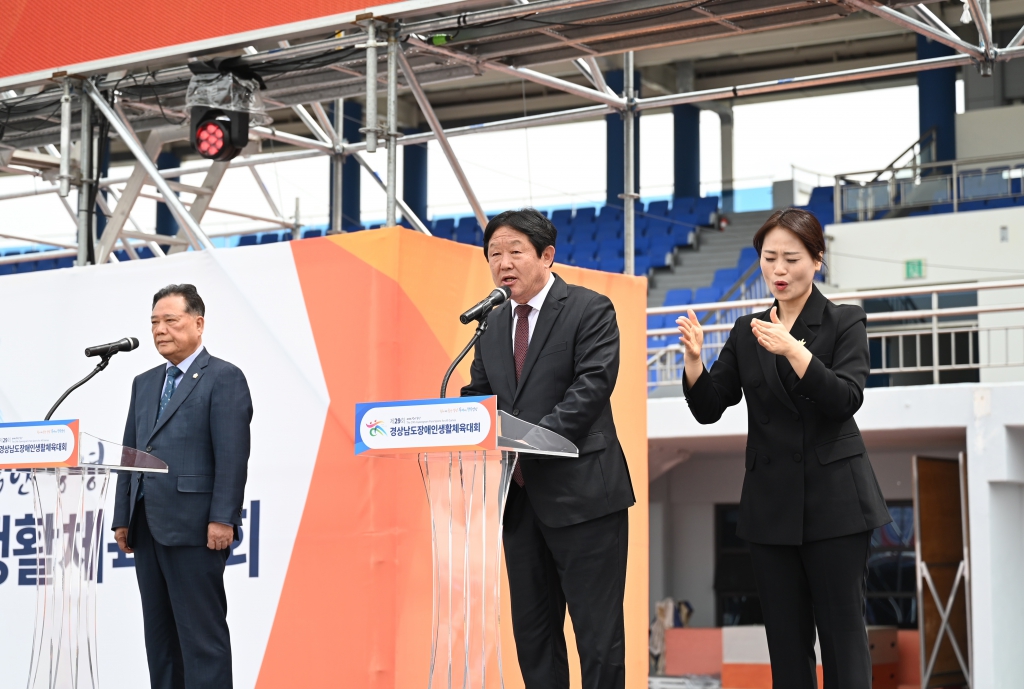 제29회 경상남도 장애인생활체육대회 이미지(6)