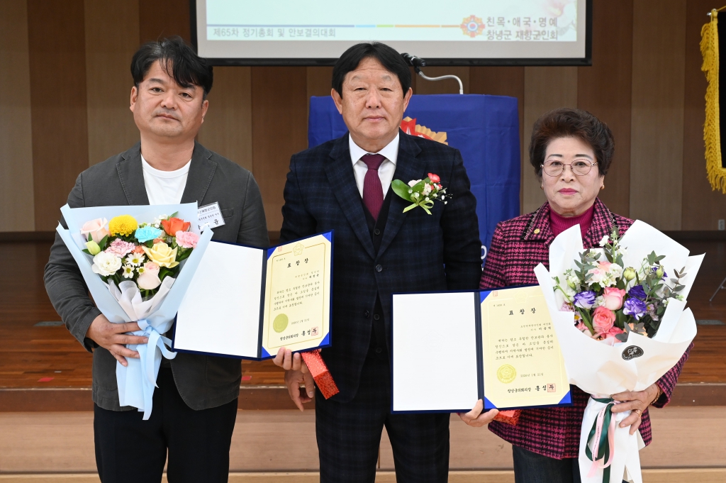 2026년 제65차 창녕군 재향군인회 정기총회 이미지(2)