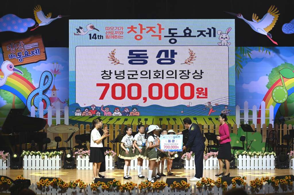 산토끼와 따오기가 함께하는 제14회 창작동요제 이미지(4)