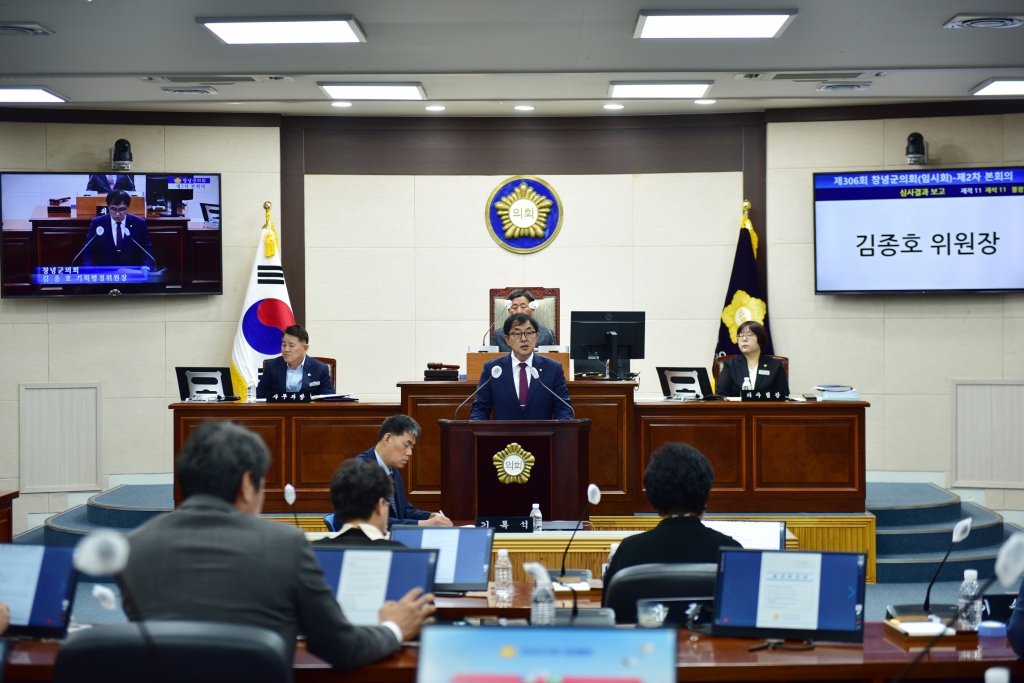 제306회 창녕군의회 임시회 이미지(15)