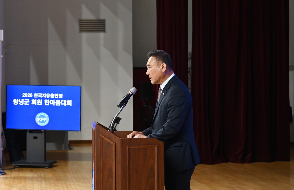 한국자유총연맹 창녕군지회 한마음대회 이미지(3)