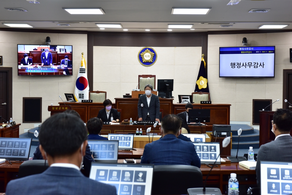 제297회 창녕군의회 제1차 정례회 행정사무감사 이미지(1)