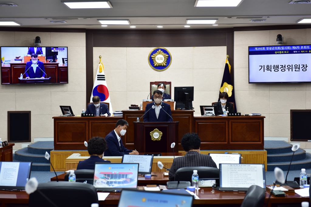제295회 창녕군의회 임시회 이미지(2)