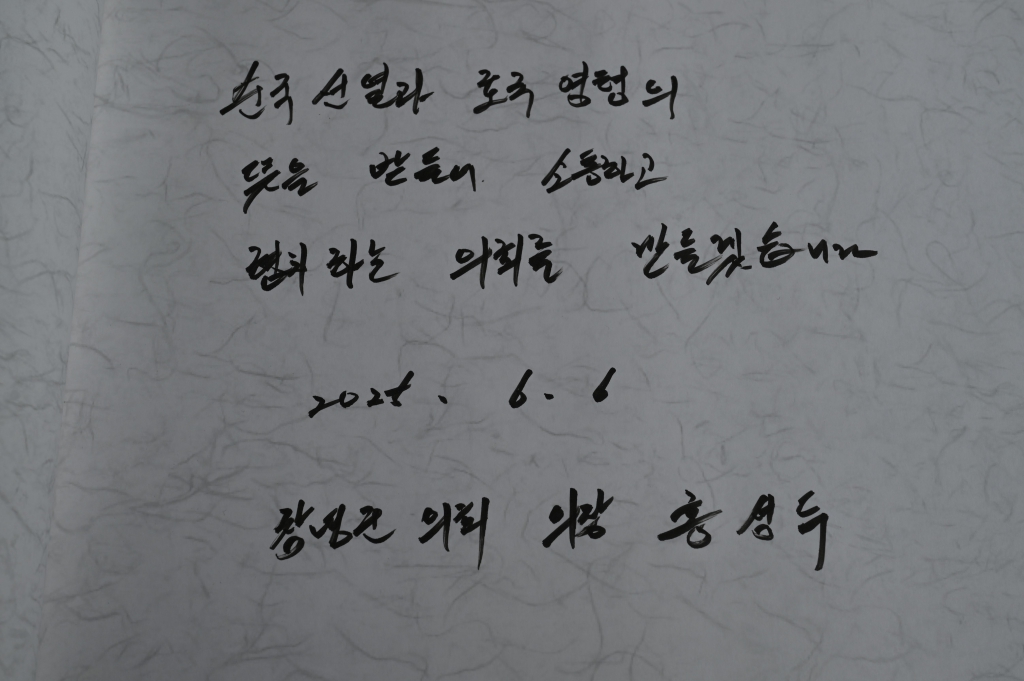 제70회 현충일 추념식 이미지(18)