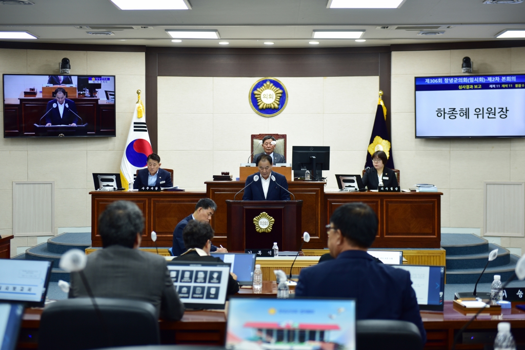 제306회 창녕군의회 임시회 이미지(16)