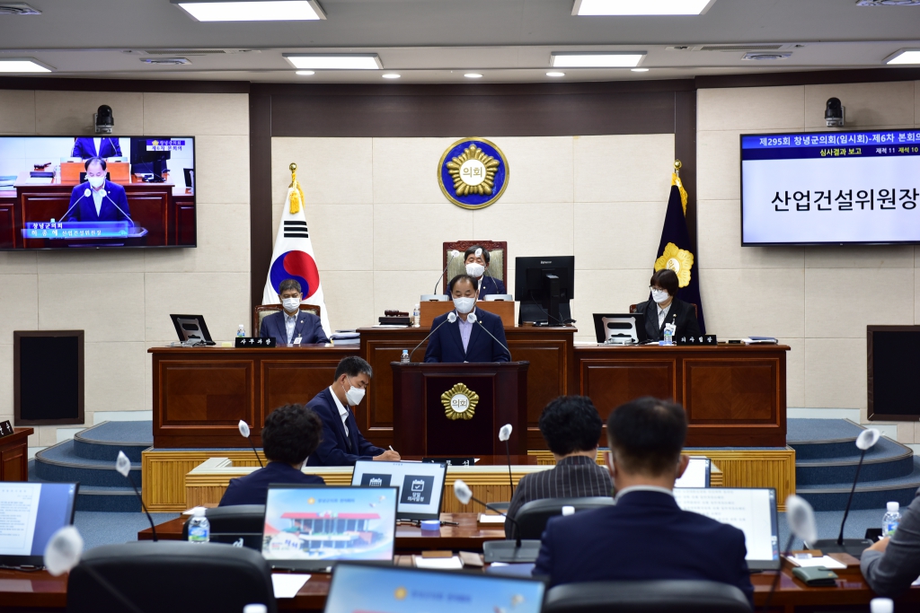 제295회 창녕군의회 임시회 이미지(3)