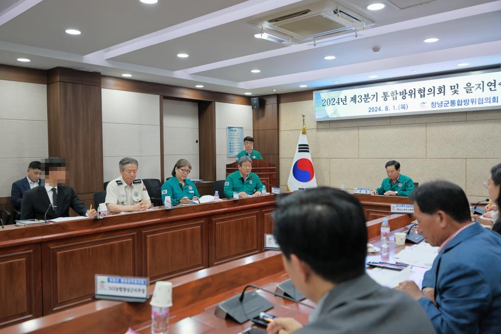  2024년 제3분기 창녕군통합방위협의회 및 을지연습 준비보고회 이미지(3)