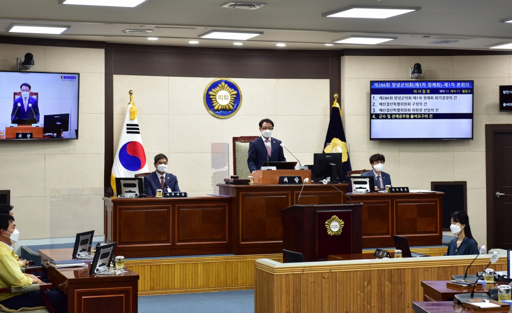 제286회 창녕군의회 제1차 정례회 개회 이미지(2)