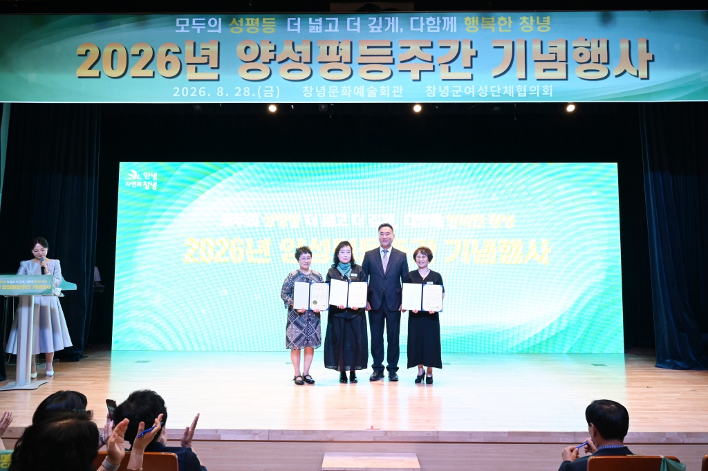 2026년 양성평등주간 기념식 이미지(6)