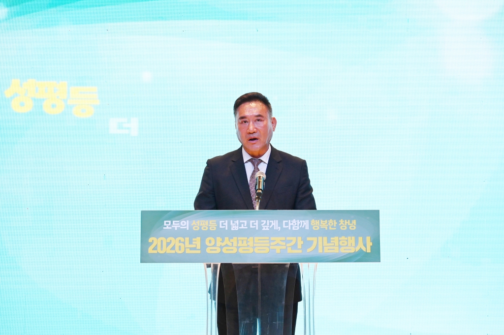2026년 양성평등주간 기념식 이미지(2)