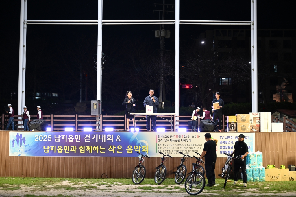 2025 남지읍민 걷기대회 및 남지읍민과 함께하는 작은음악회 이미지(11)
