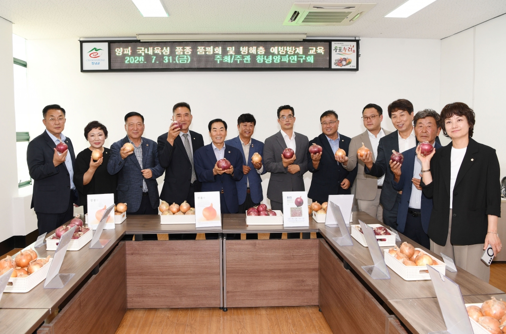 2026년 양파 국내육성 품종 품평회 이미지(8)