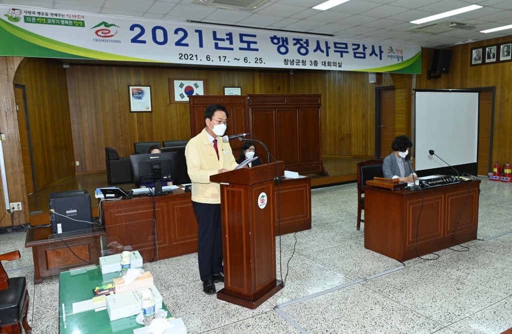 2021년도 행정사무감사 실시 이미지(3)