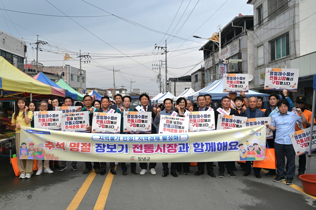 추석맞이 남지시장 장보기 이미지(2)