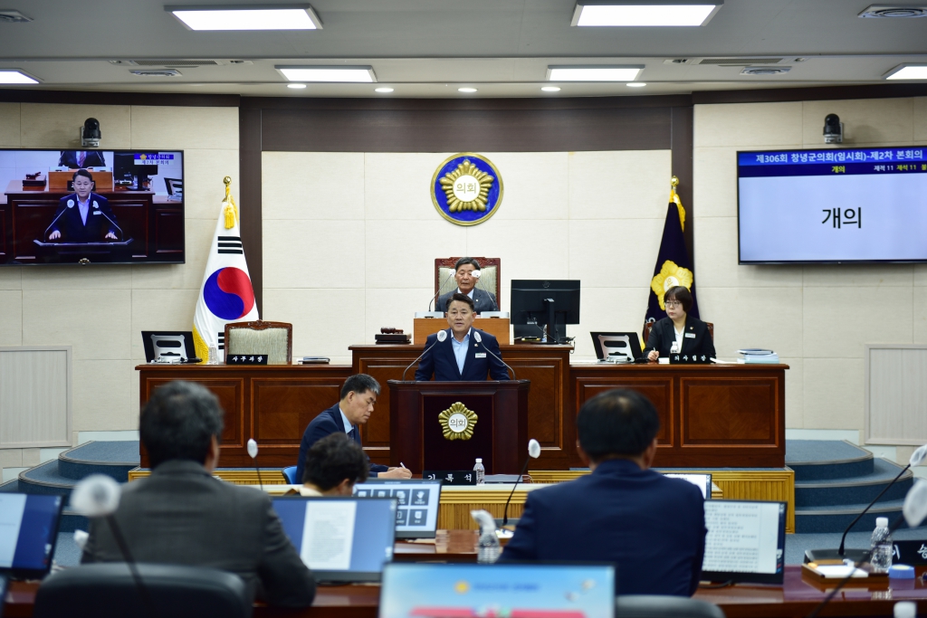 제306회 창녕군의회 임시회 이미지(13)
