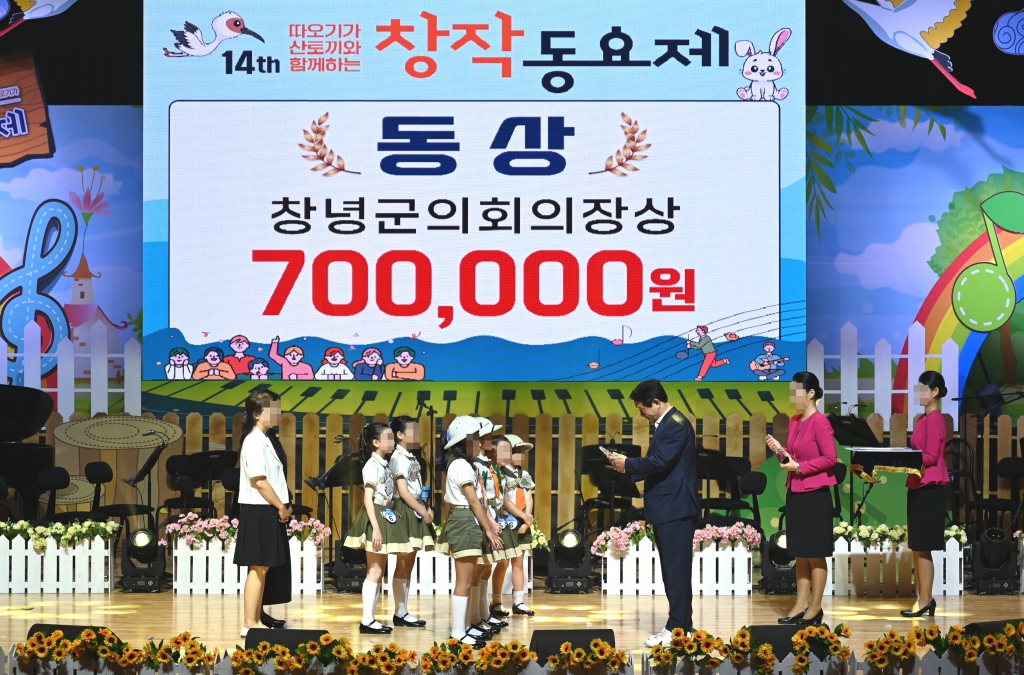 산토끼와 따오기가 함께하는 제14회 창작동요제 이미지(2)