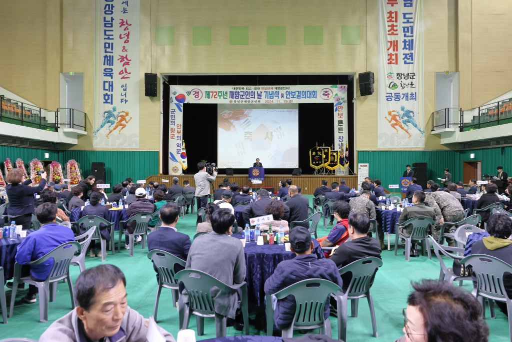  제72주년 재향군인의 날 기념식 및 안보결의대회 이미지(2)