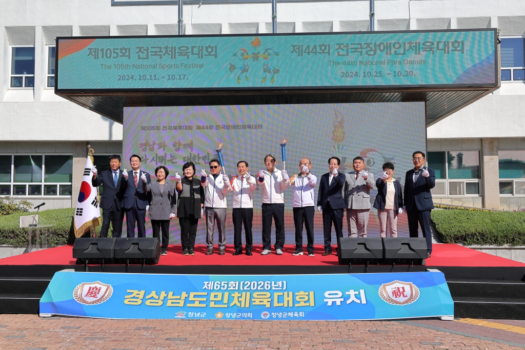 2024년 전국(장애인)체전 성화 봉송 행사 이미지(7)