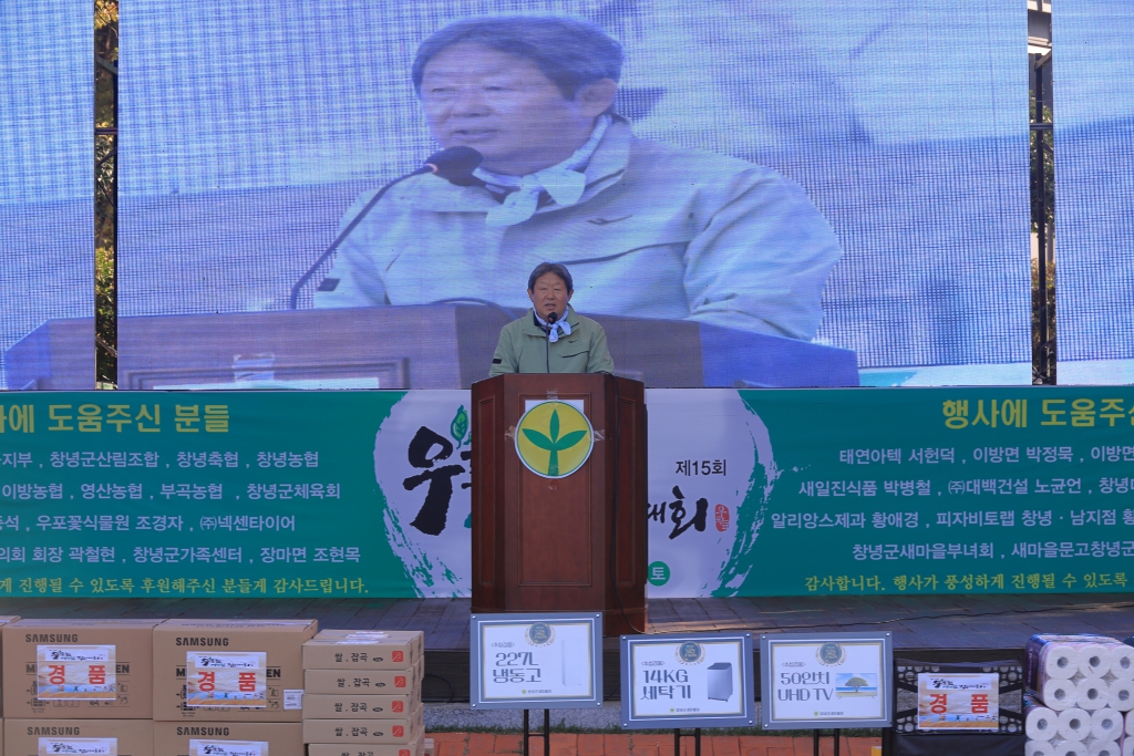 제15회 우포늪 생명길 걷기 대회 이미지(1)