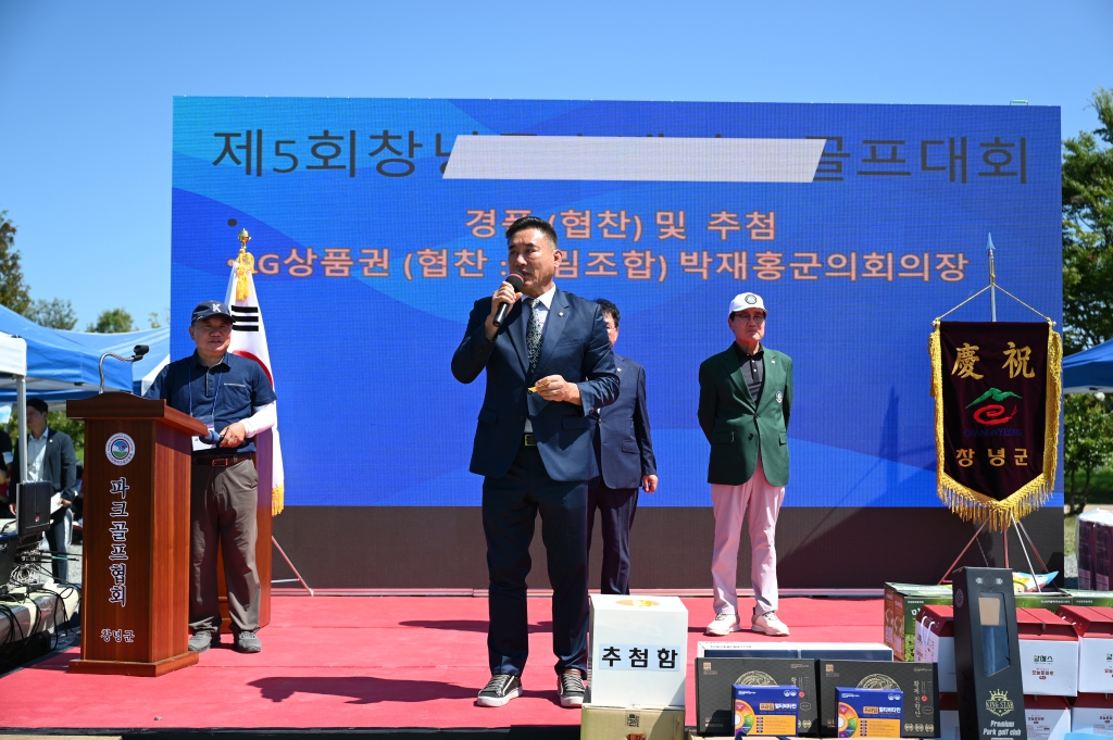 제5회 창녕군수배 파크골프 대회 이미지(3)