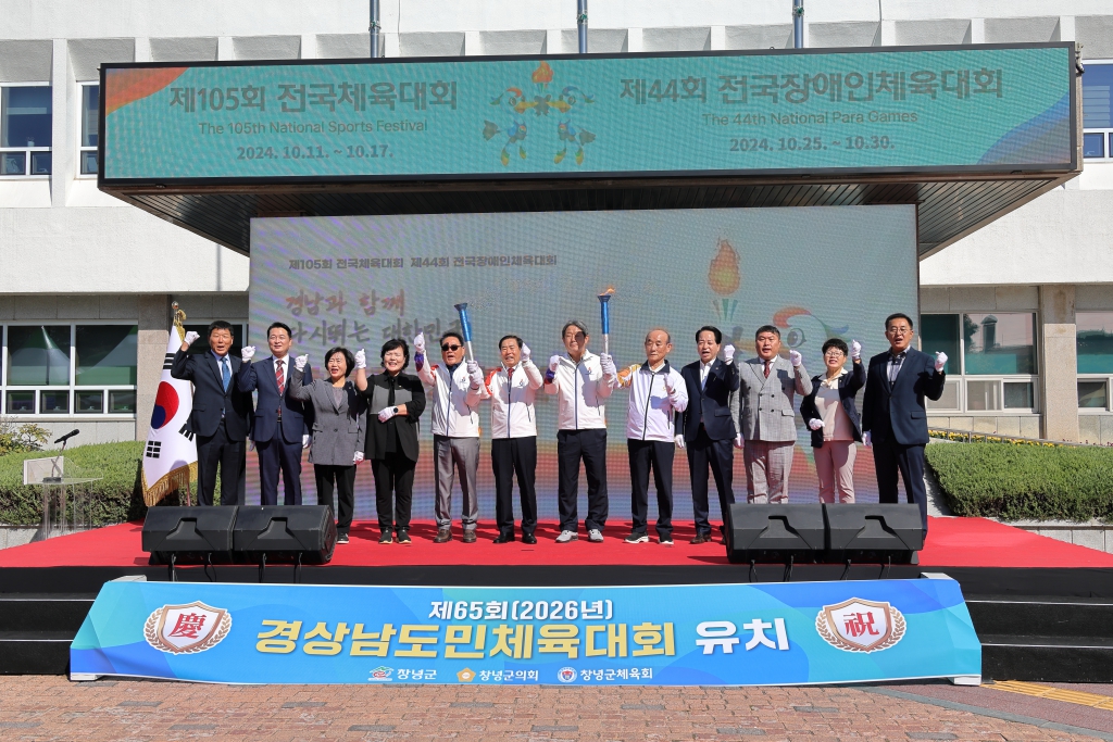 2024년 전국(장애인)체전 성화 봉송 행사 이미지(2)