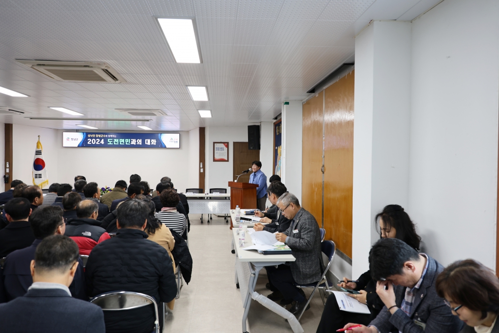 2024년도 군수읍면방문(도천면) 군민과의대화 이미지(2)