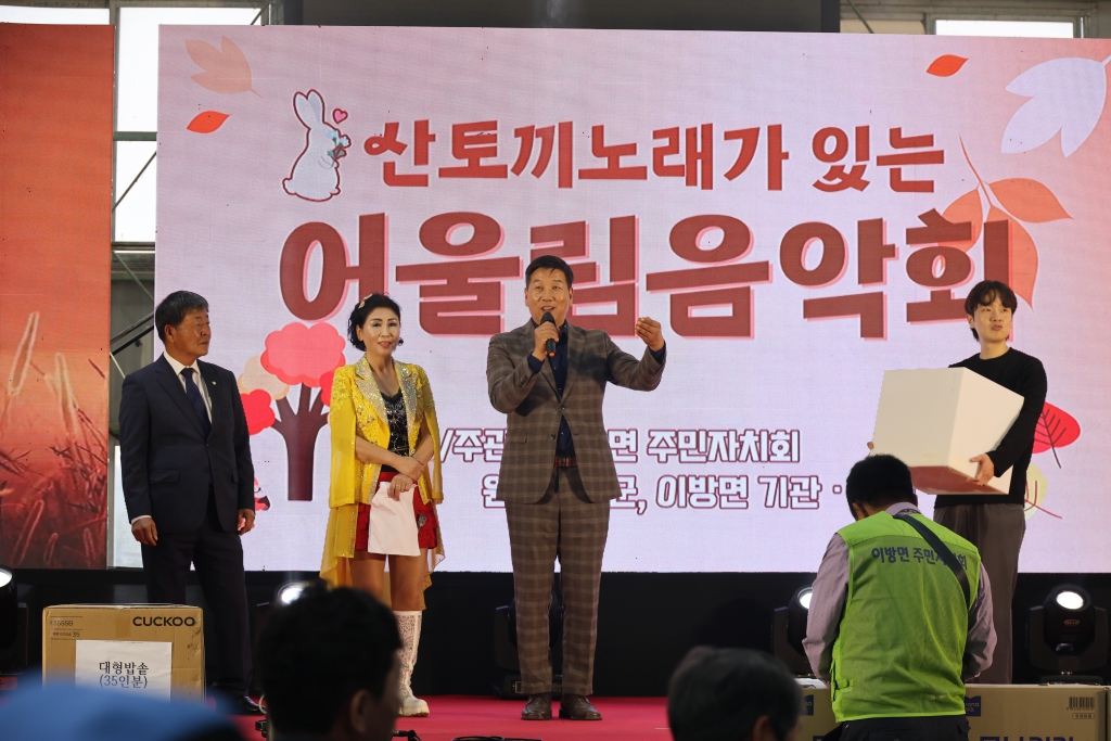 산토끼와 노래가 있는 어울림음악회  이미지(7)
