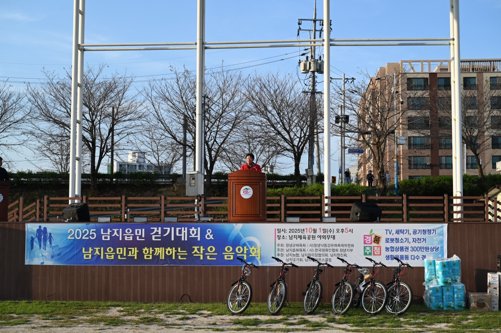 2025 남지읍민 걷기대회 및 남지읍민과 함께하는 작은음악회 이미지(3)