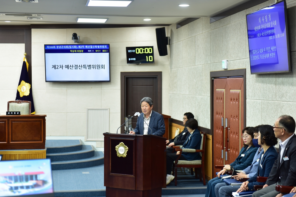 제306회 창녕군의회 임시회 이미지(21)