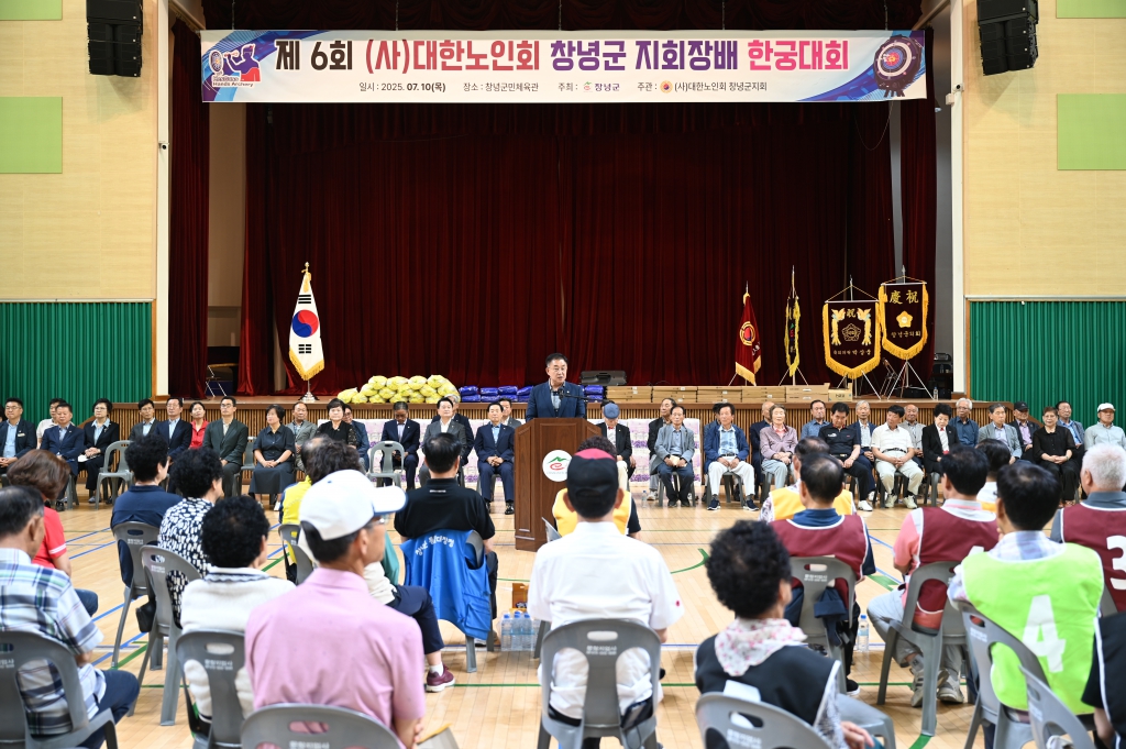 제6회 (사)대한노인회 창녕군지회장배 한궁대회 이미지(2)